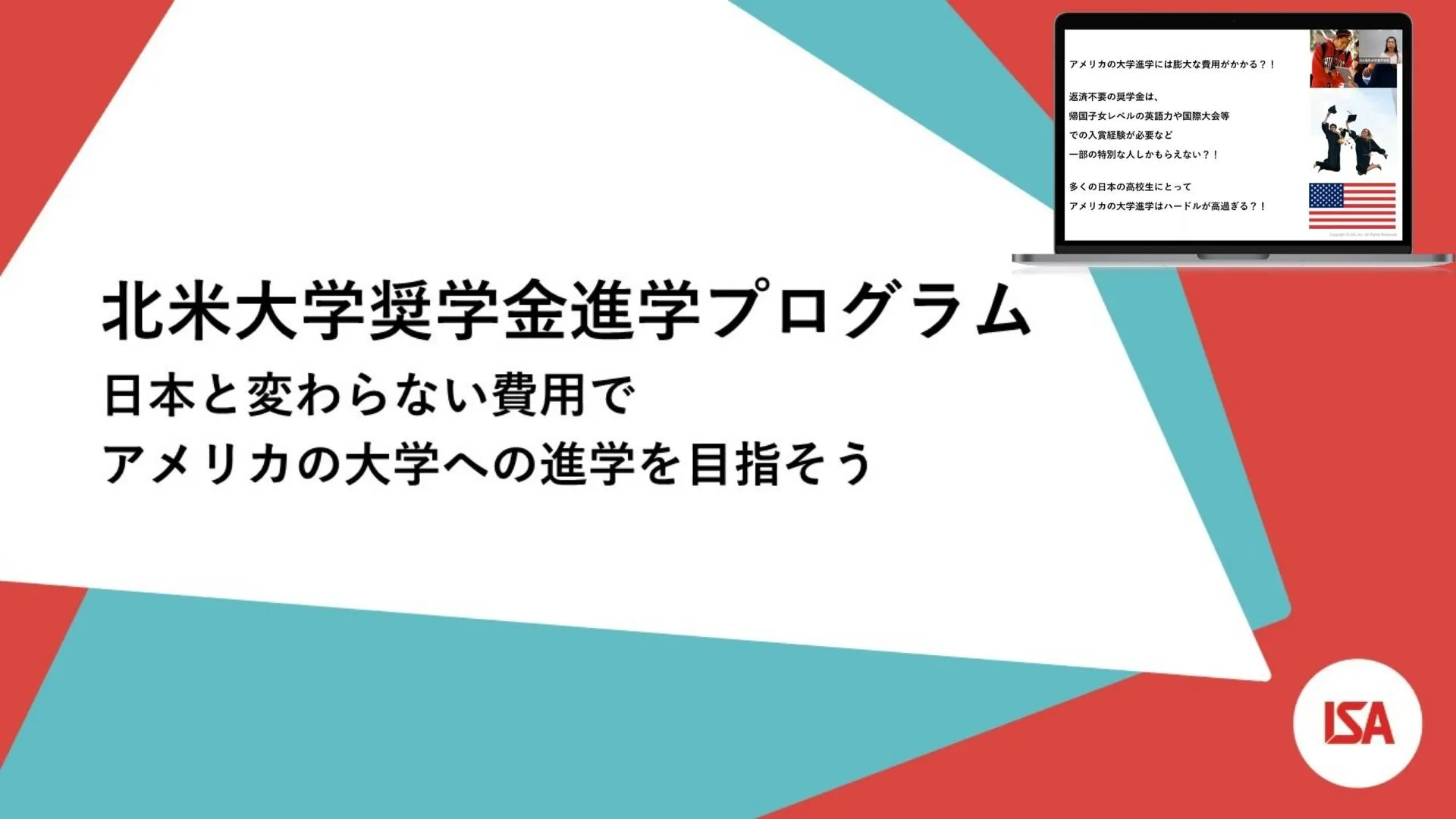 15分の動画でまるわかり海外大学進学！