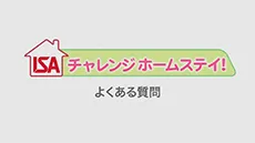 6.よくある質問