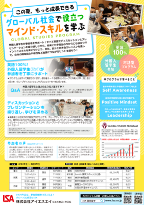 GLOBAL STUDIES PROGRAM