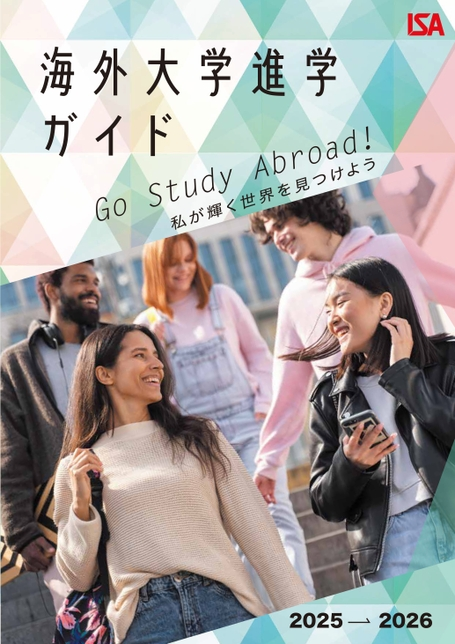 海外大学進学